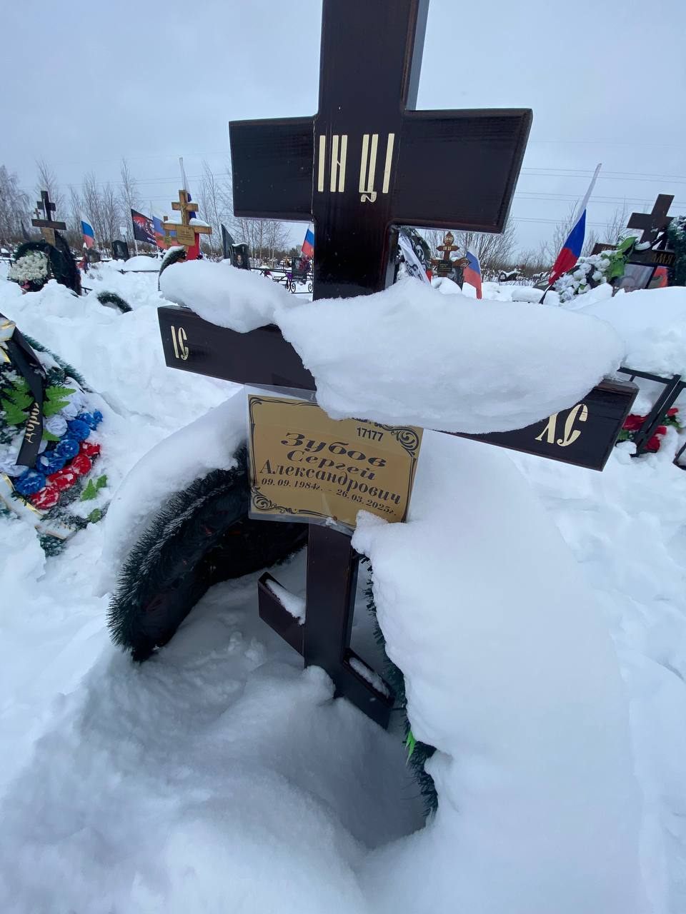Зубов